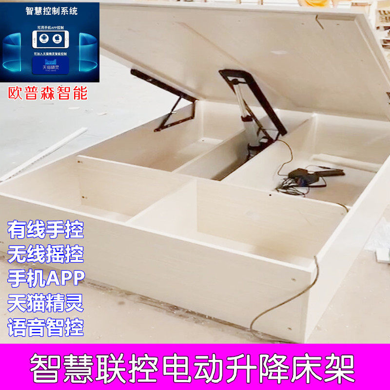 Bed hydraulic bed hinge Electric hydraulic lever Remote control electric bed hinge intelligent pressure lever Mobile phone AP remote intelligent support
