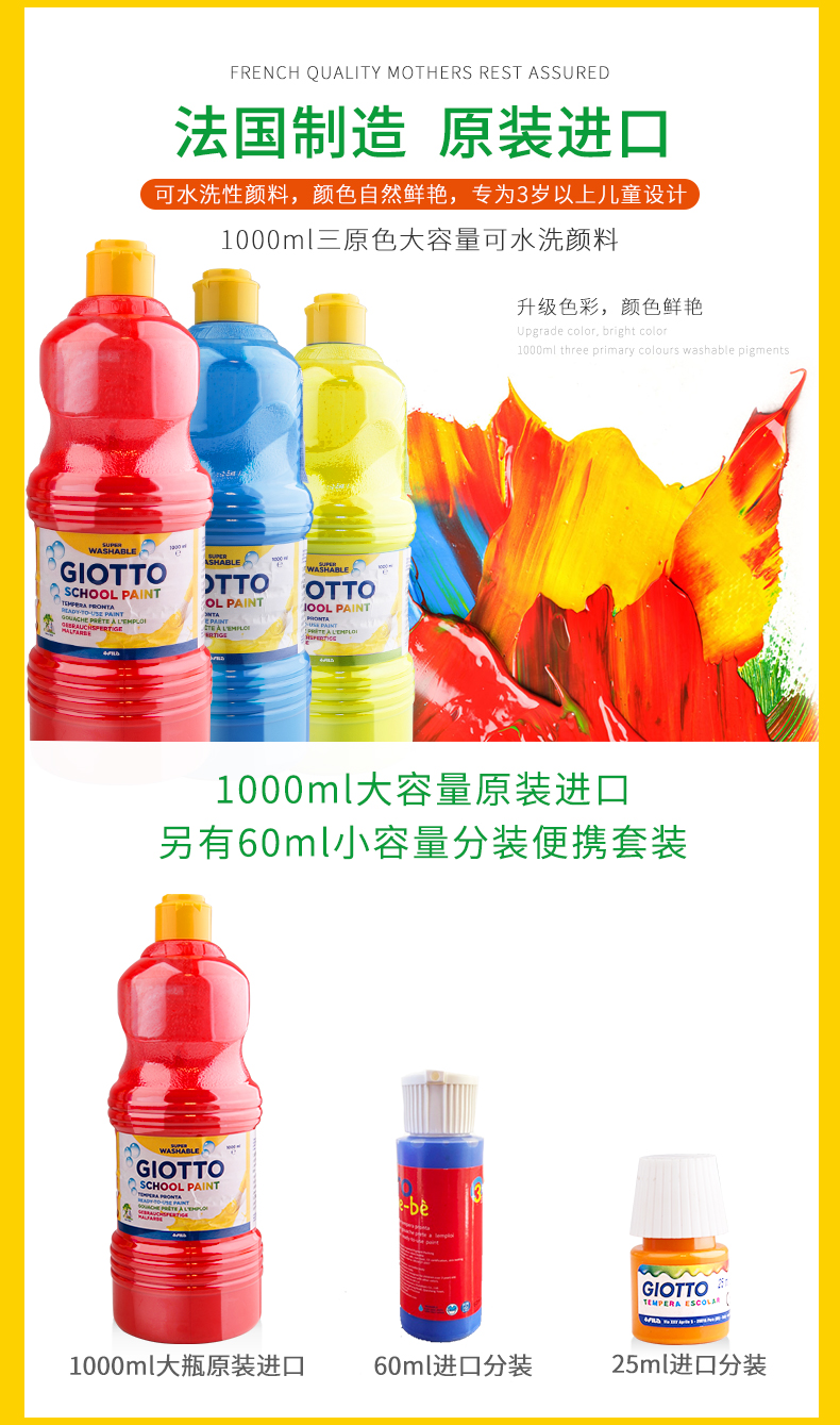 法国进口，意大利百年教具品牌：60mlx6瓶 Giotto 可水洗环保绘画颜料 送笔刷x2+调色盘 19元包邮，6瓶随机色15元 买手党-买手聚集的地方