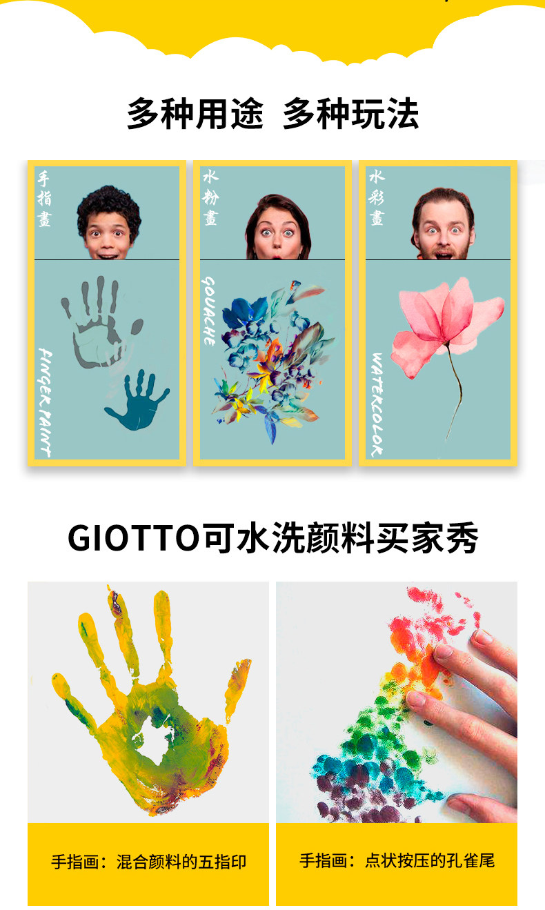 意大利百年美学教具品牌 Giotto 可水洗环保绘画颜料 60mL*6瓶 天猫优惠券折后￥19包邮（￥49-30）送笔刷*2+调色盘