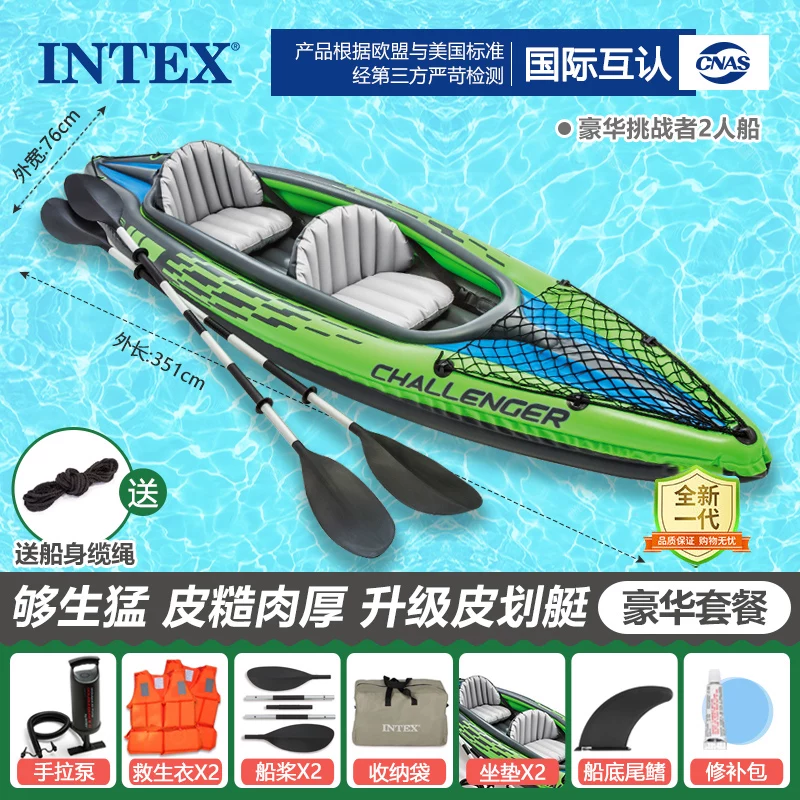 INTEX новая надувная двойная каяк-лодка Assault Boat толстый резиновый лодка каноэ складывается маленькая рыболовная лодка