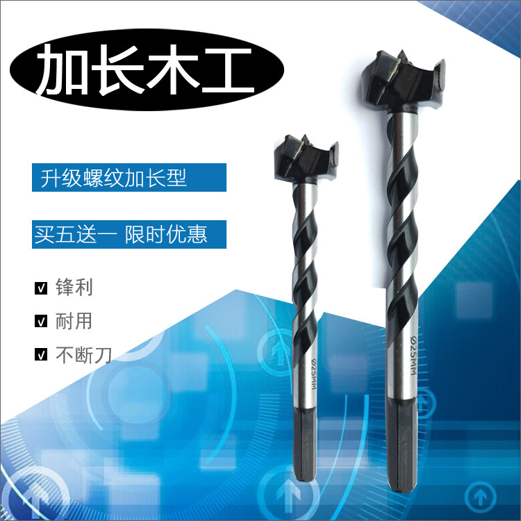 Woodworking alloy drill hinge drilling extended counterbore bit 16-18-20-22-25-28-30-32mm