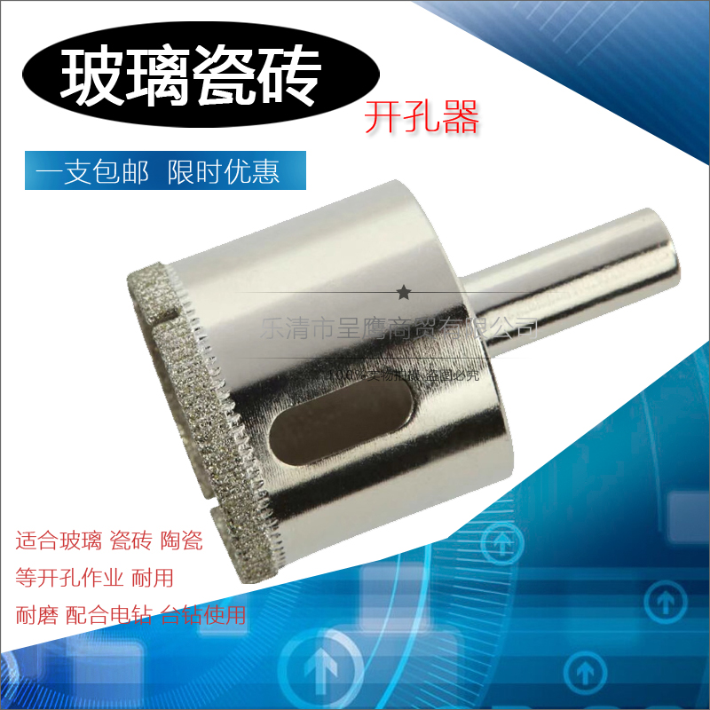 Diamond glass drill bit glass driller tile perforated drill bit 32-53-63-75-110-120MM
