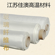 The glass fiber cloth alkali-free glass fiber high temperature fire retardant shielding cloth 0 5mm