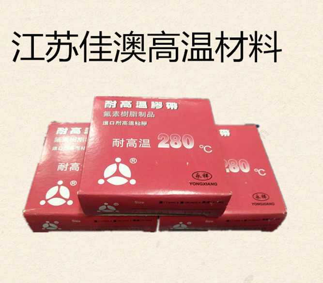 High temperature tape Teflon Polytefluoroethylene tape Coffee color 19mm width 10