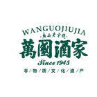 万国酒家企业店