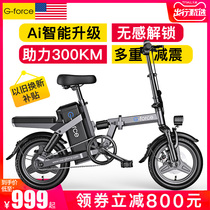 (Travel selection)The United States G-force mecha glory intelligent electric bicycle on behalf of the folding battery car