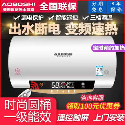 AOBOSHI special offer Smith American electric water heater Household water storage quick heating constant temperature 40 liters 50 liters 60 liters