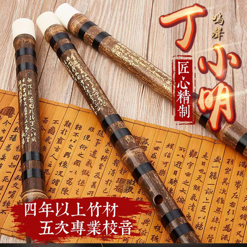 Tin Xiaoming Refined Purple Bamboo Flute Children Beginology Bamboo Flute Adults Introductory Professional Playing Crossflute Instruments
