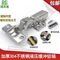 35 cup stainless steel hydraulic buffer cabinet wooden door hinge full cover 18mm20mm side panel clothes cabinet Aircraft Hinge