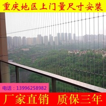 Chongqing Protection Network Childrens Invisible Protection Fence Remove Protective Window Balcony Anti-Fall Safety Network