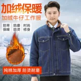 Утепленный комбинезон, мужские джинсы с начесом, куртка