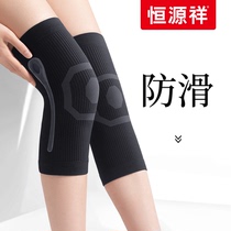 Hengyuanxiang knee pads keep warm old cold legs for the elderly do not slide long mens joints summer knee sheath