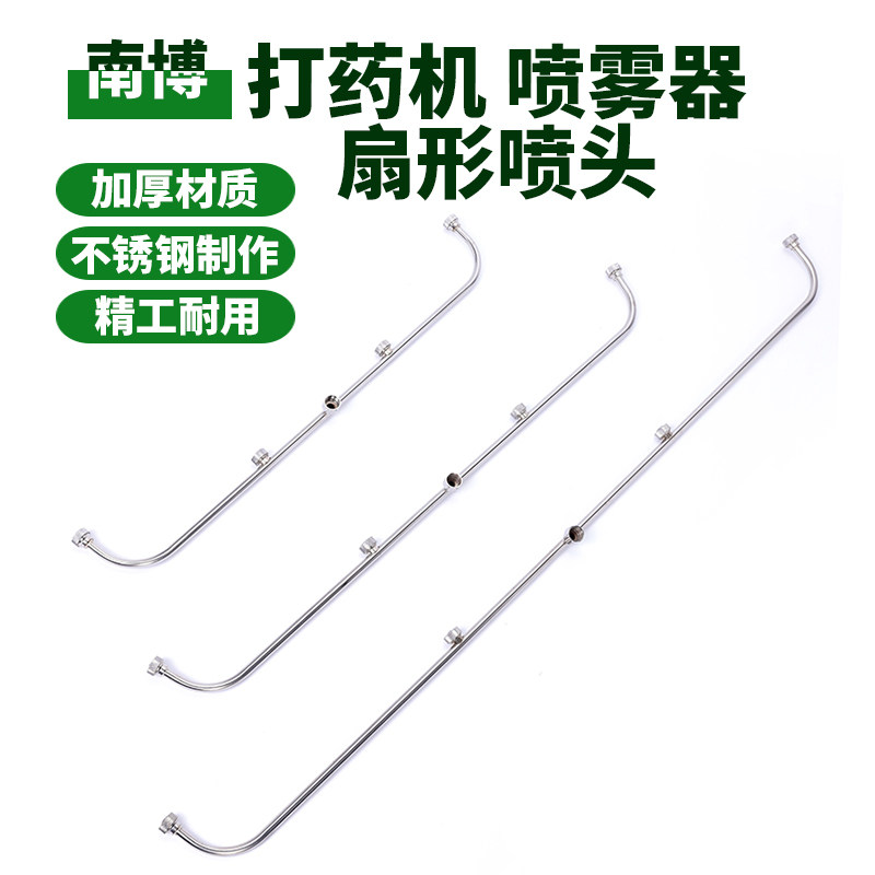 农用喷雾器打药机雾化葡萄玉米两头弯双三垄扇形多喷头喷垄喷杆枪