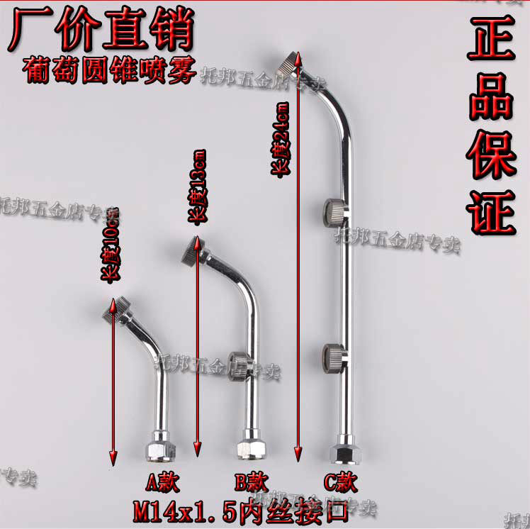 不锈钢农用打药园艺圆锥形喷雾机器打药葡萄细雾化多单双三头喷头