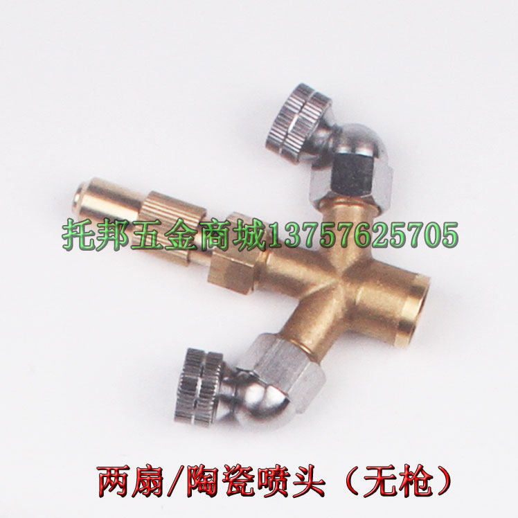 农用打药机扇形喷雾器直喷多三头果树高压细雾化不锈钢铜远程喷头