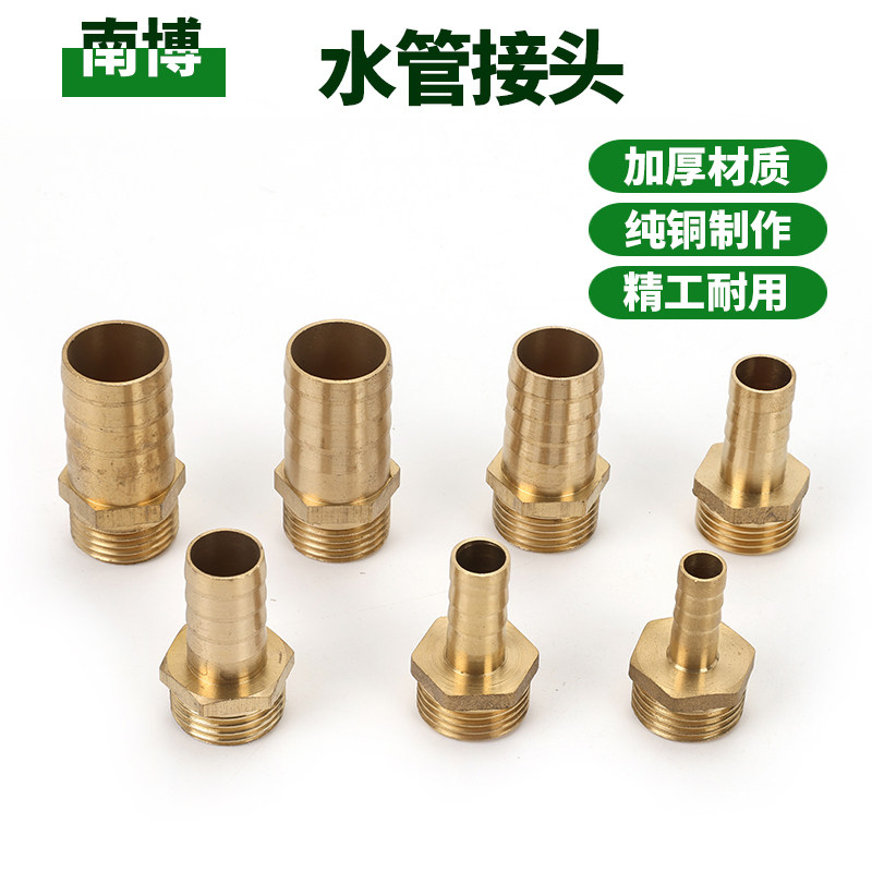 水管G1/2英制四分810131520257mm6毫米全铜管道转接气管宝塔接头