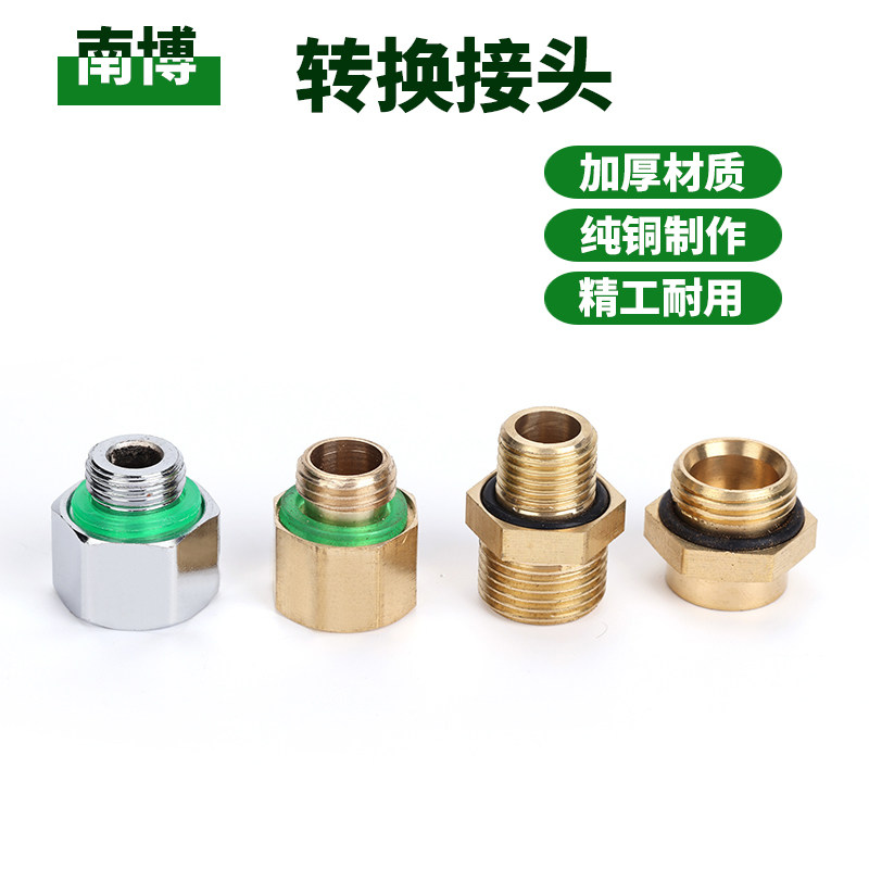 农用背负式电动喷雾器手柄开关喷杆内M18三分转M14外两分铜转接头
