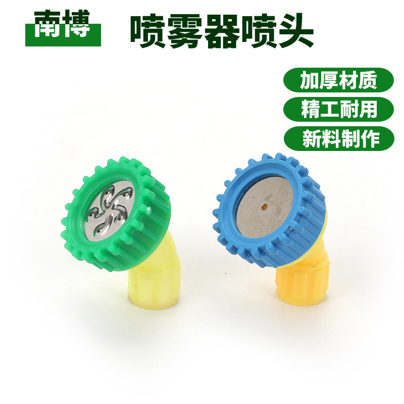 背负式电动喷雾器打药机农用大细雾化塑料多孔喷头杆枪水果树除草