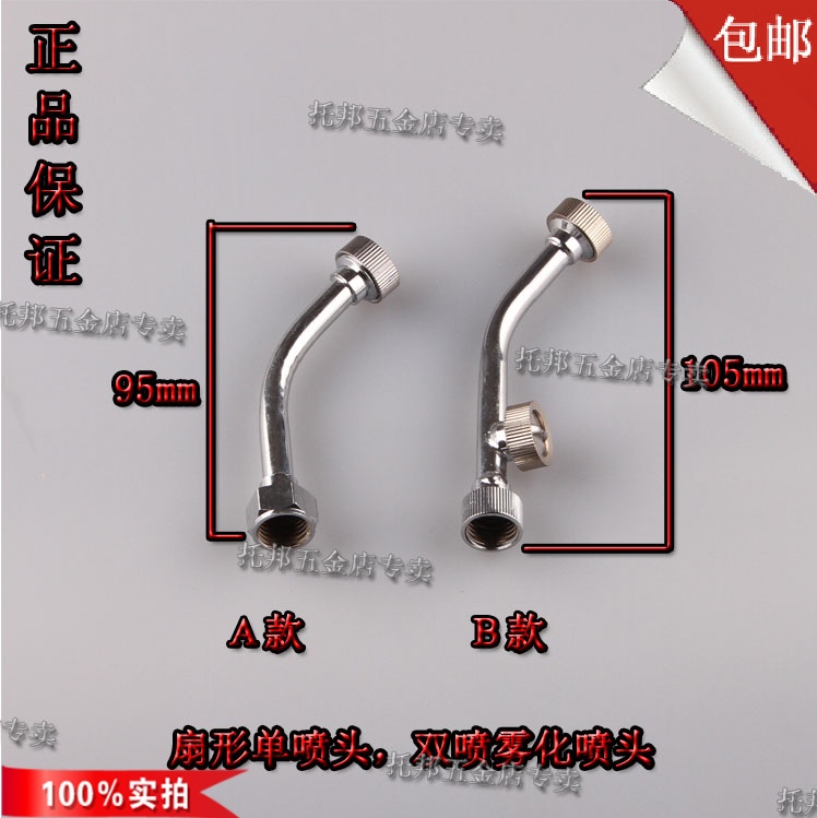 Electric spray high pressure pump stainless steel bending tube atomized fan shaped single double nozzle agricultural disinfection province