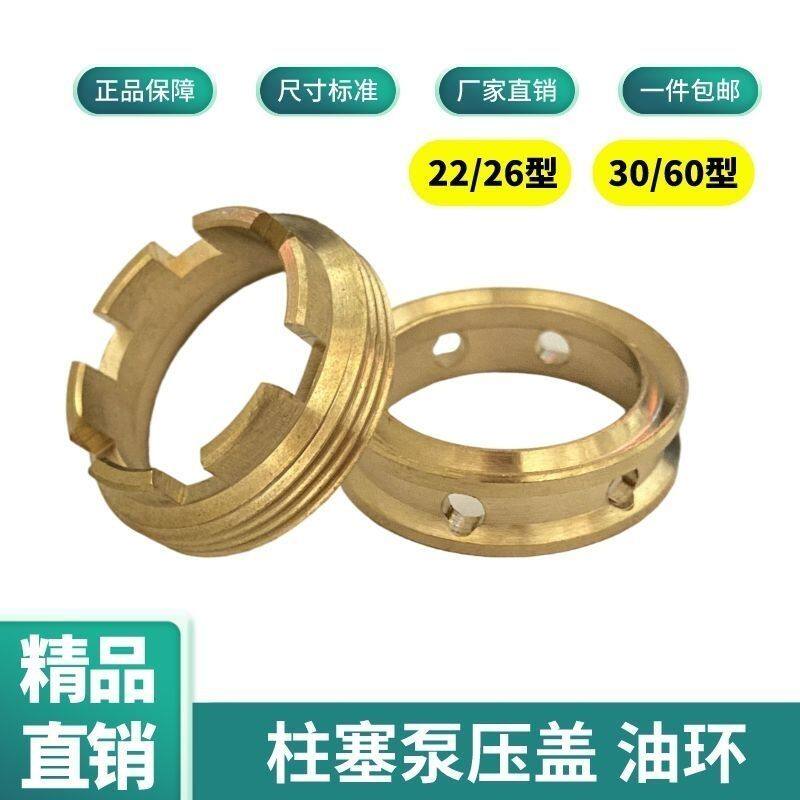 22-120型农用高压三缸柱塞泵配件大全打药机黄油压盖调整环油环