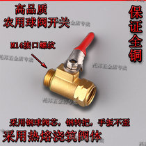 Agricultural spraying machine two-point spray rod nozzle joint Ball valve switch high pressure water pipe spraying thickened copper