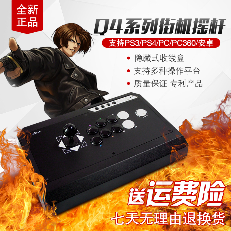 Boxer q4 Boxer 14 Clearwater Computer ps4 TV Phone 3 and Home Street Machine Fight Rocking Iron Fist 7