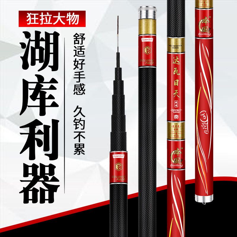 Fishing Rod Hand Rod Super Light Ultra Hard Bench Fishing Rod 28 Tuning Fishing Rod Carbon Fish Rod Big Things Crucian Carp Rod