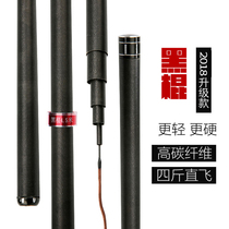 Black rod fishing rod 19 tone super hard fighting rod Black pit fishing rod 6H platform fishing rod Tilapia rod carp rod hand rod