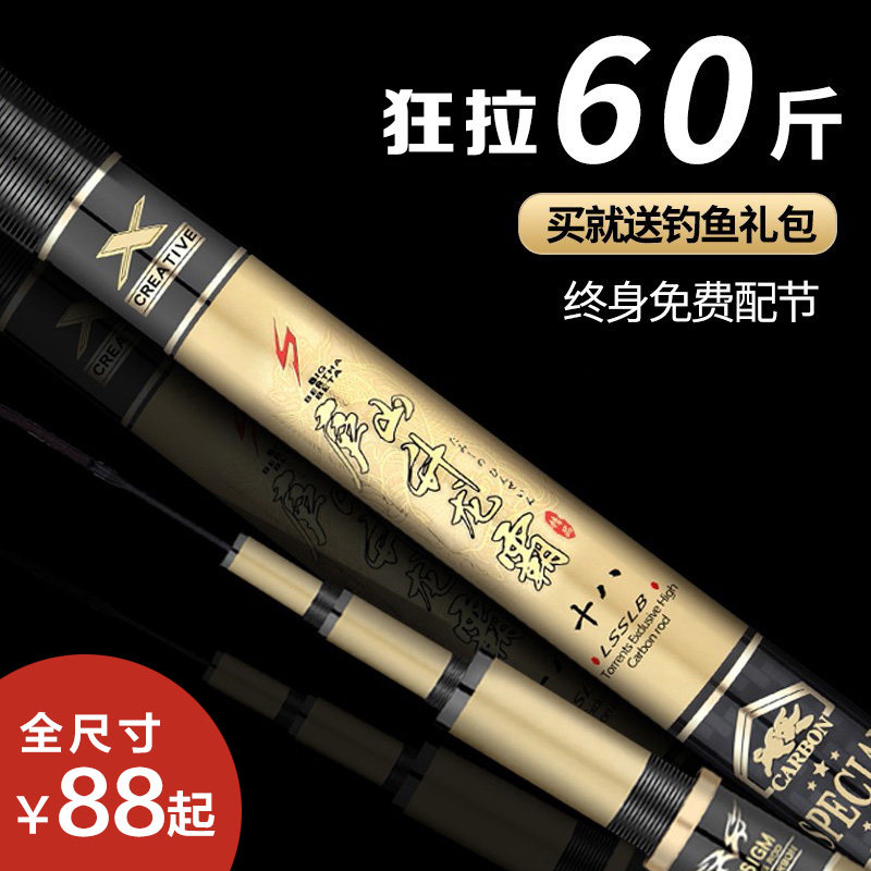 Fishing rod hand rod carbon ultra-light ultra-hard 6H fishing rod carp rod Rod Big Things Rod 28 19 Tangle fishing rod 8H