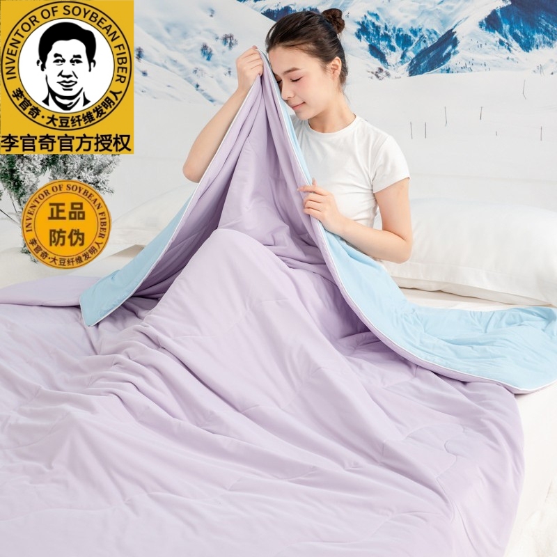 Class a Li Guanqi Snow Gauze Ice Silk Cooling Summer Quilt Soybean Fiber Air Conditioning Quilt Thin Ice Cream Washable Tencel Single