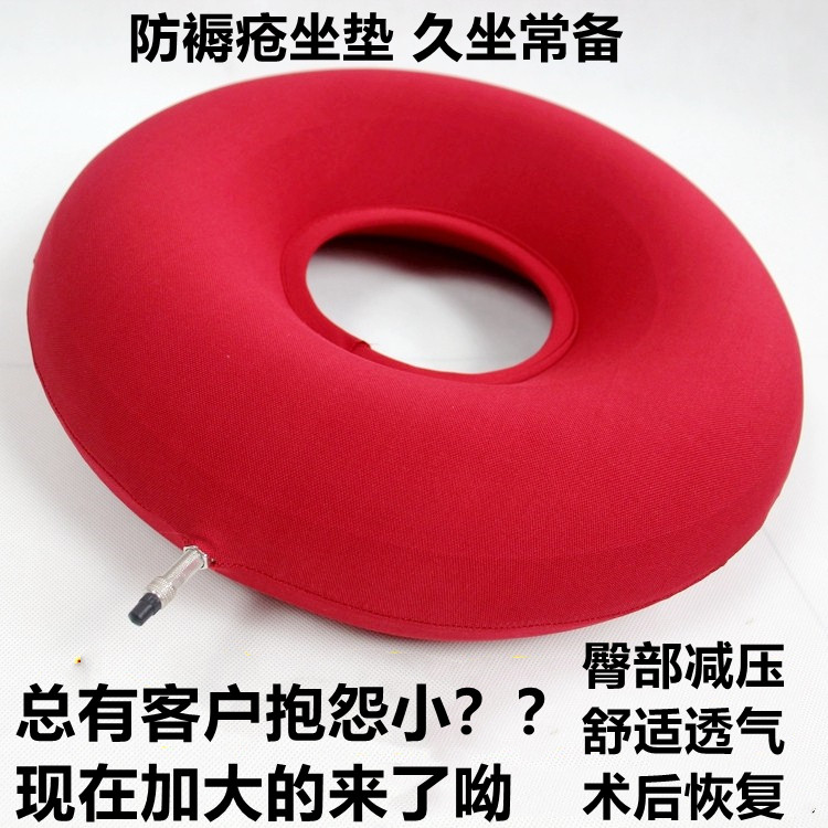 老人防褥疮坐垫气垫充气圈轮椅瘫痪病人压疮臀部痔疮术后护理垫圈