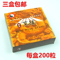 Hanyi warm moxibustion Aizhu 200 toothpicks Aizhu Aizhu Aizhu Aizhu Small Aizhu Warm needle Aizhu 10 boxes to send portable moxibustion