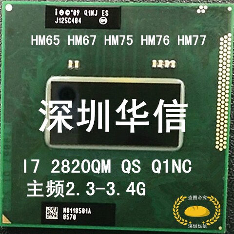 Original 2nd generation I7 2820QM QS positive display 2 4-3 4G main frequency quad-core CPU applicable HM75