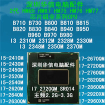 Second generation I7 2620M 2640M 2630QM 2670QM 2670QM 2760QM 2820QM 2820QM CPU
