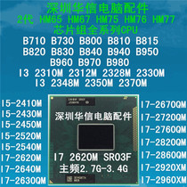 Original 2nd generation I7 2620M 2640M 2630QM 2670QM 2670QM 2760QM 2760QM QS positive CPU