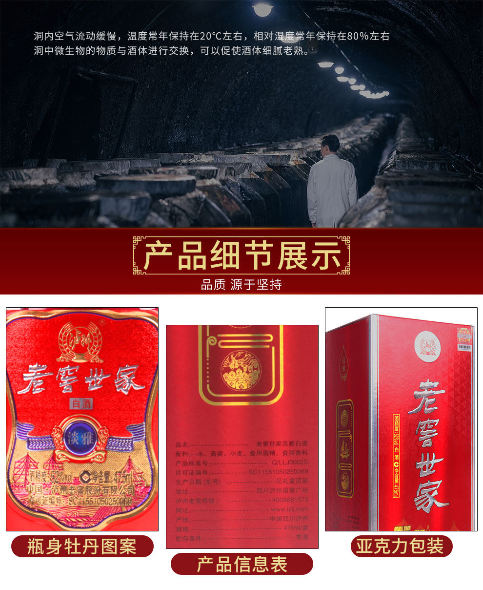 泸州老窖 老窖世家 52度浓香型 500ml*6瓶 图4
