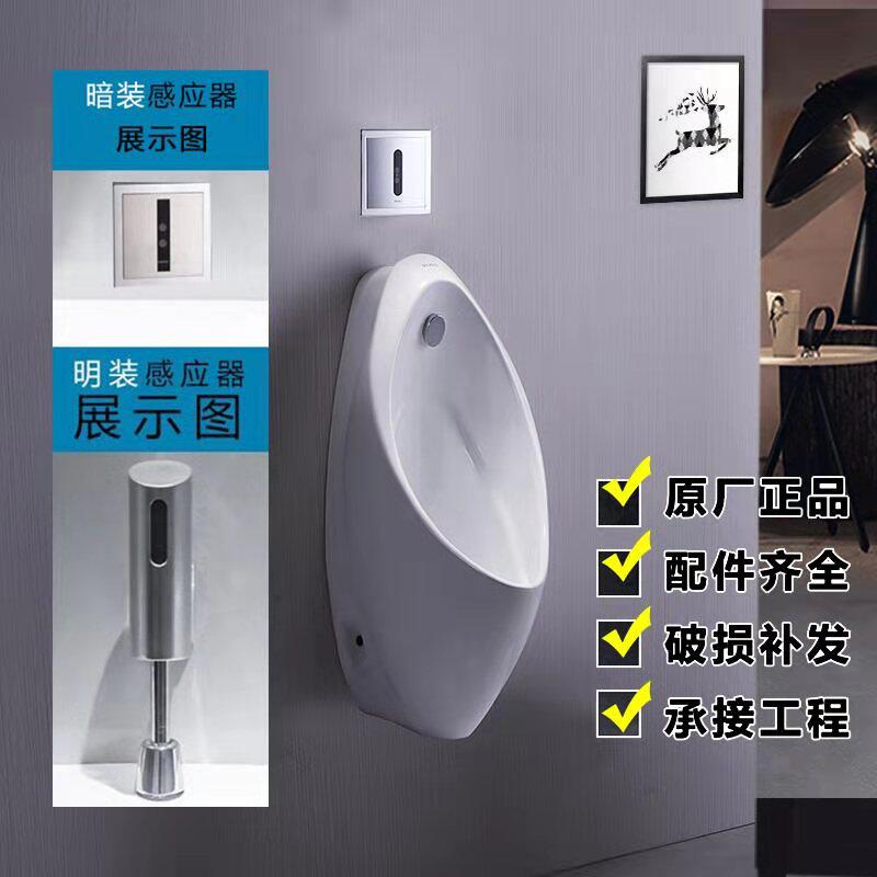 Small poop hanging wall style home concealed induction urinal for men urinals urinals for urinals UW904