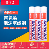 Make your best 201 polyurethane foaming agent foam glue caulking agent filling expansion agent door gap door and window waterproofing