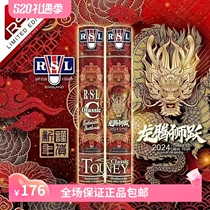 亚狮龙(RSL)Classic羽毛球 春节龙年限定特别版比赛用球12只 筒