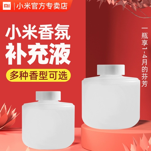 Парфюмированный сменный ультразвуковой аромадиффузор, свежий оригинальный дезодорант