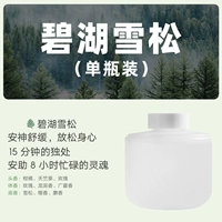 Ароматная жидкость [Bihu Cedar]