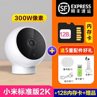 Xiaomi Standard Edition 2k [Бесплатные аксессуары]+128G Card+SF