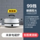 Mijia Индукционная плита Smart Version+Zhiwu Wouringed Soup Pot