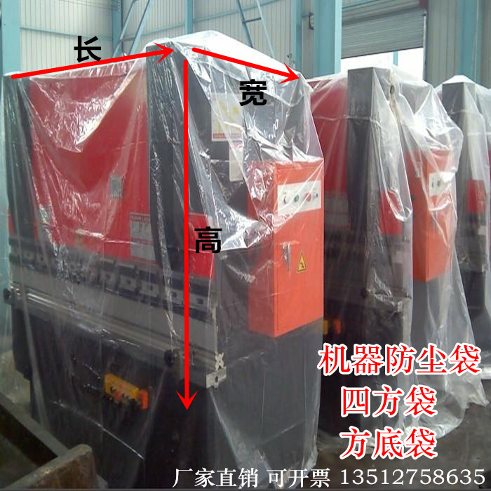 pe square bag large plastic bag machine production equipment moisture-proof packaging bag square bottom bag dustproof oversized three-dimensional bag