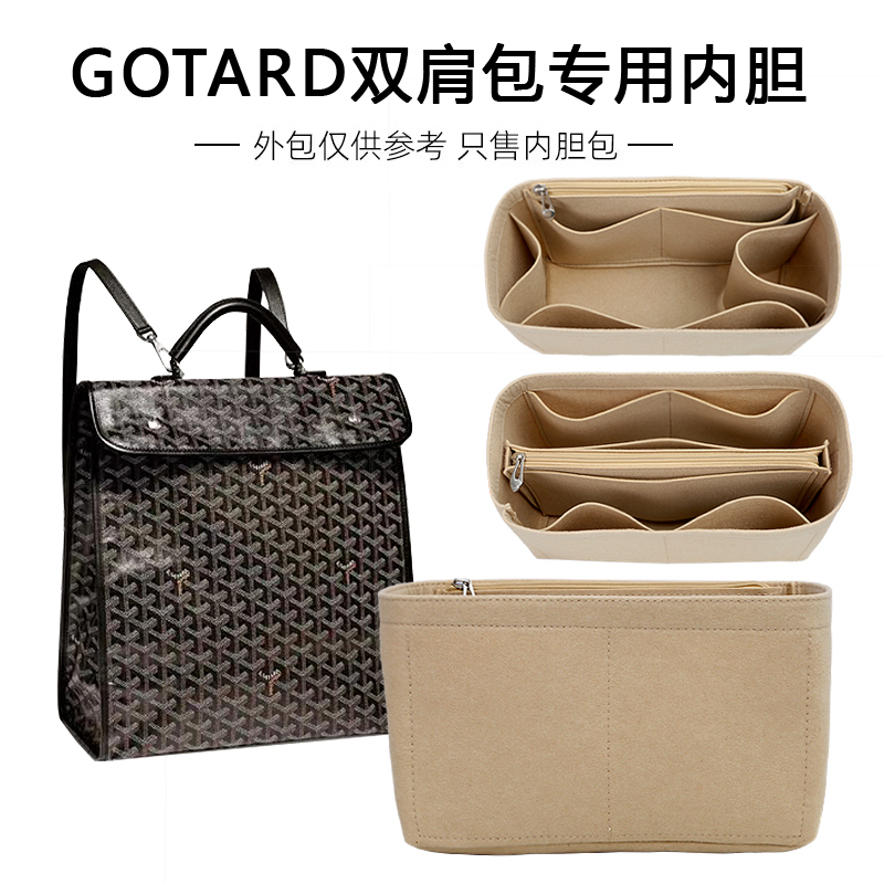 Suitable for Goyard Backpack Inner Bag, Goyard Backpack Liner Bag, Inner Bag, Shopping Bag, Organizer Bag, Bag Support Suitable for Goyard Backpack Inner Bag, Goyard Backpack Liner Bag, Inner Bag, Shopping Bag, Organizer Bag, Bag Support