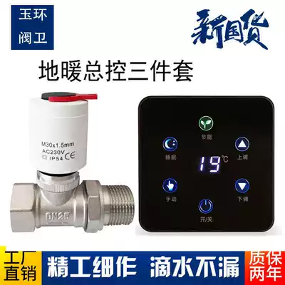 Floor heating master Road control distributor temperature control valve electric heater actuator LCD digital display panel solenoid valve