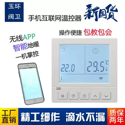 Floor heating temperature controller mobile phone app remote thermostat WiFi digital display panel smart system home