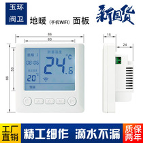 Floor heating thermostat mobile phone WIFI remote controller panel linkage wall-mounted boiler water pump floor heating zone room temperature control