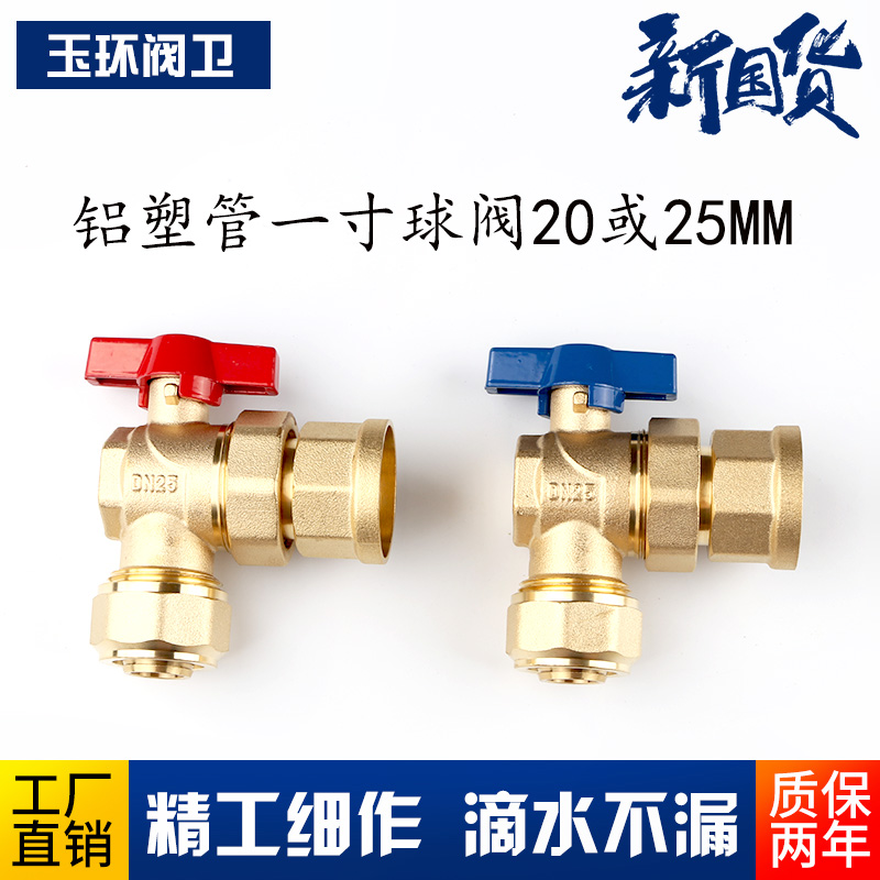 Ground Heating Diversity Sprinkler Total Valve 90 Bend Aluminum Plastic Pipe Angle Type Cutting Sleeve Live Ball Valve Water Distributor Pure Copper Ball Valve 2025