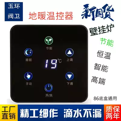 Floor heating water separator black LCD touch thermostat panel geothermal wall-mounted furnace controller dual temperature external monitor